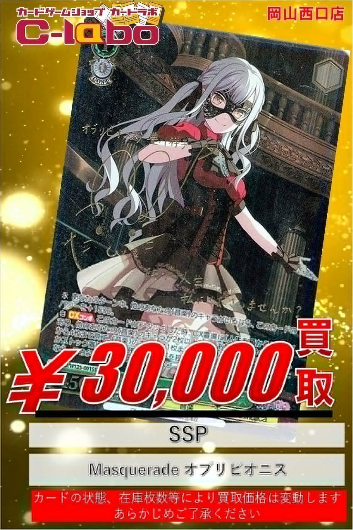 カードラボ岡山西口店 on X: 