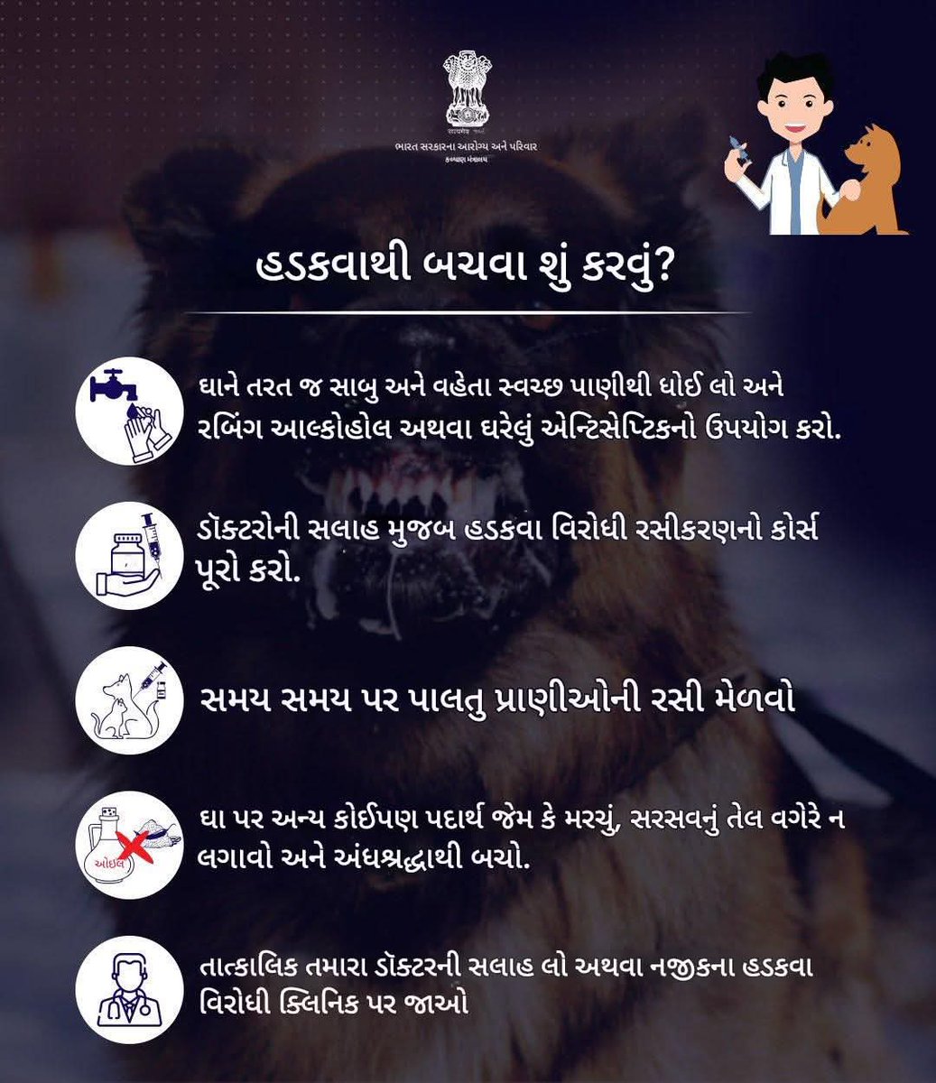 CDHOMeh's tweet photo. હડકવાથી બચો, જીવન બચાવો! માહિતી અને રસીકરણ દ્વારા આપણે આ જીવલેણ રોગને હરાવી શકીએ છીએ. #HealthForAll #rebis @GujHFWDept @NHMGujarat @CollectorMeh @ddo_mehsana @Dwivedi_D @infomahesanagog @MoHFW_GUJARAT @MIHILPATEL_13 @InfoGujarat https://t.co/ANT4A7ygG1