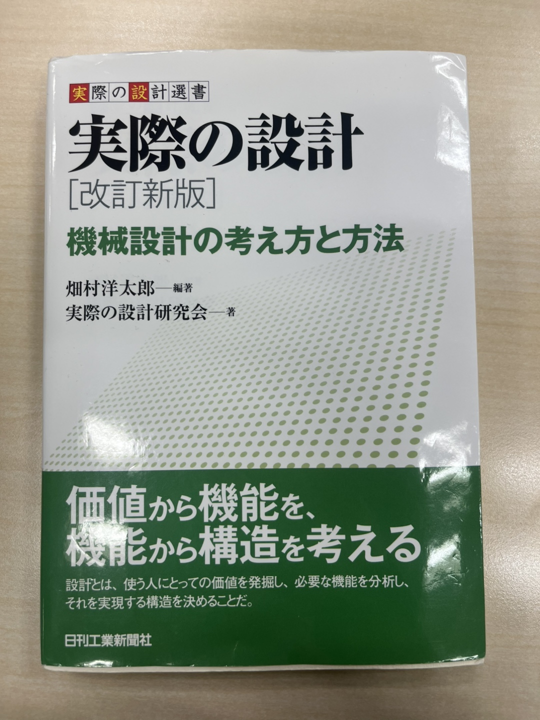 日刊工業新聞社 公式オンラインショップ｜Nikkan Book Store