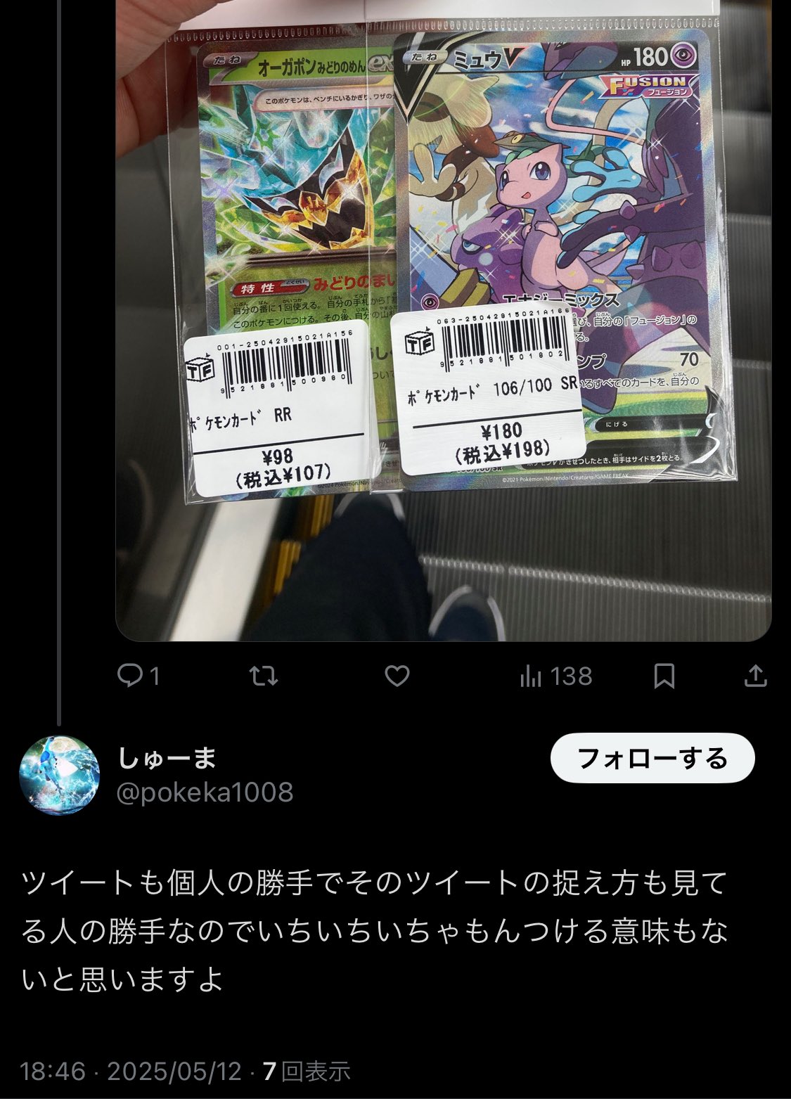 0031☆白髭 on X: 