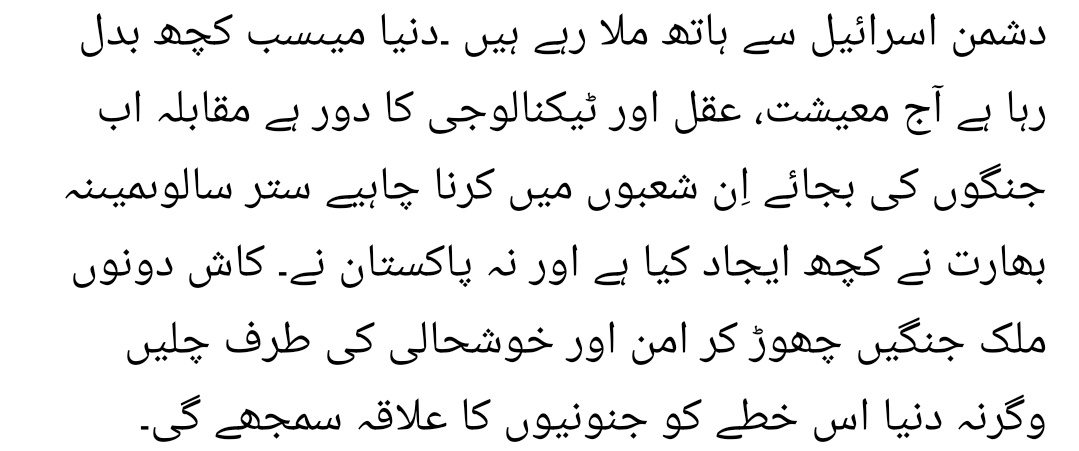 afsar_faiza's tweet photo. I completely agree with that.
#PakArmedForcesZindabad https://t.co/AyyddHOsJw