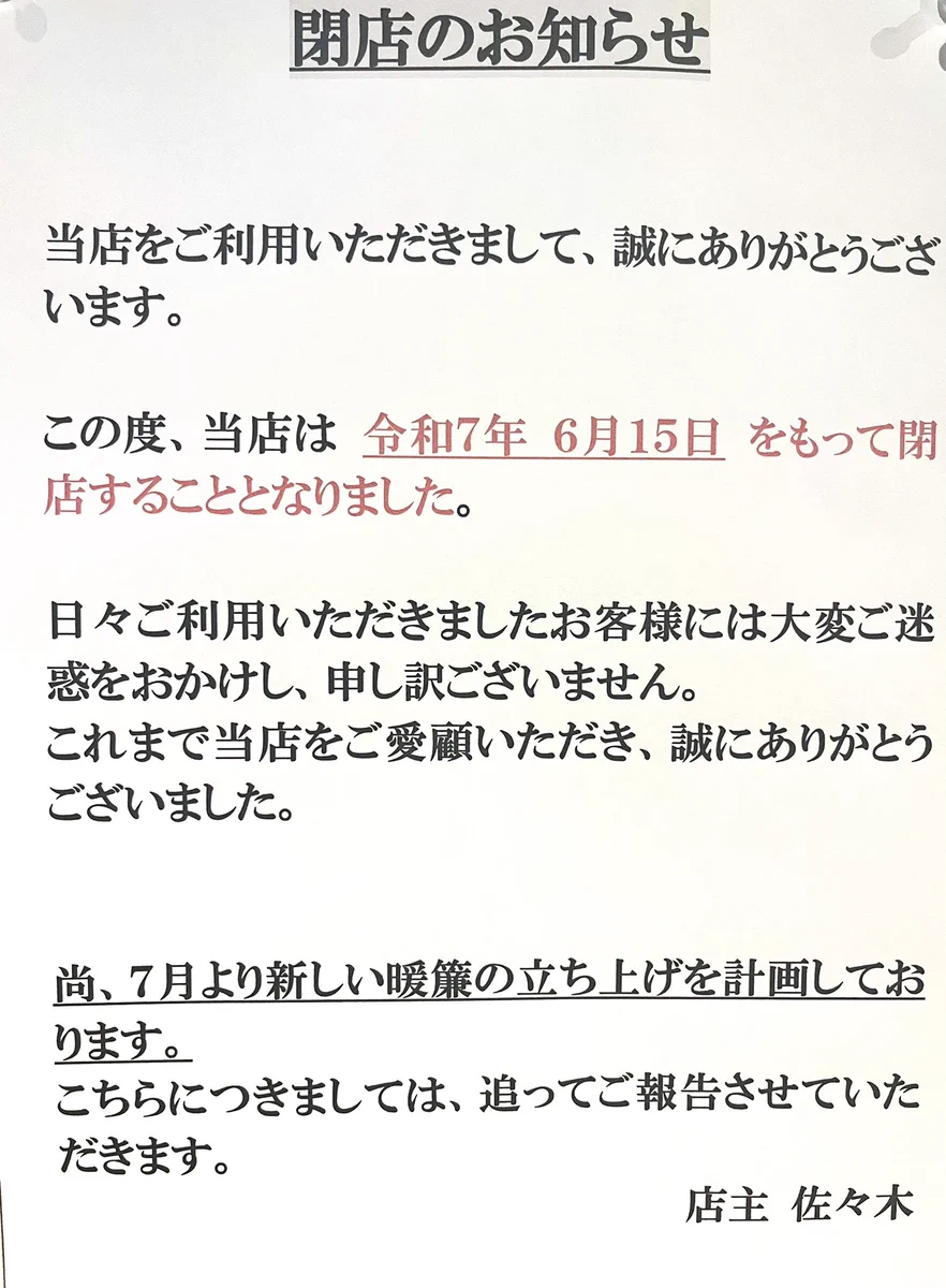 鴨とささ樹 on X: 