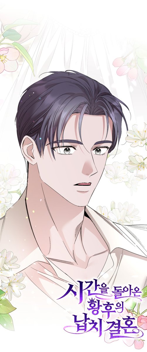 <시간을 돌아온 황후의 납치 결혼>
무료분 23화 &amp; 유료분 28화가 업로드되었습니다.

애독해 주시는 독자님들
저희 작품이 부족함이 많지만,
더 재미있는 작품이 되도록
매주 더욱 열심히 해보겠습니다.
항상 감사합니다.

naver.me/5asmJDKs