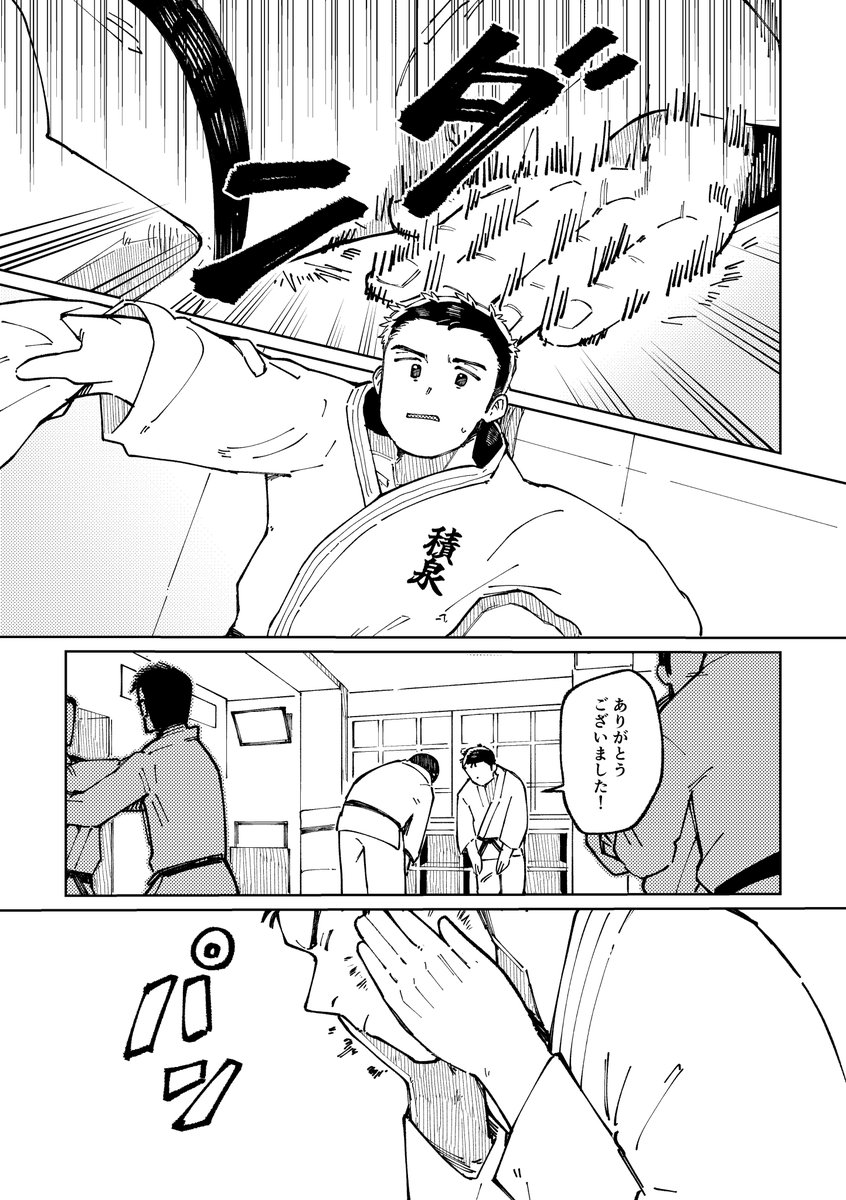 牛頭、地獄の獄卒に飽きたので現世で柔道始めます!
(2/6) 