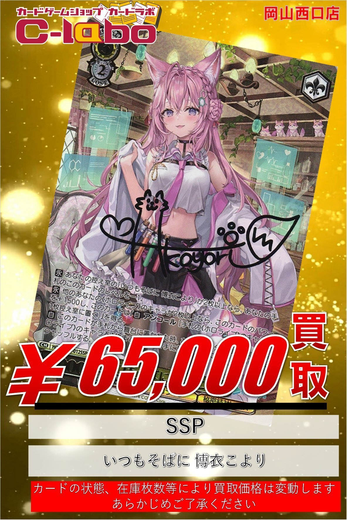 カードラボ岡山西口店 on X: 
