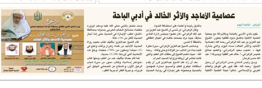 نادي الباحة الأدبي الثقافي (@adbialbaha) on Twitter photo 