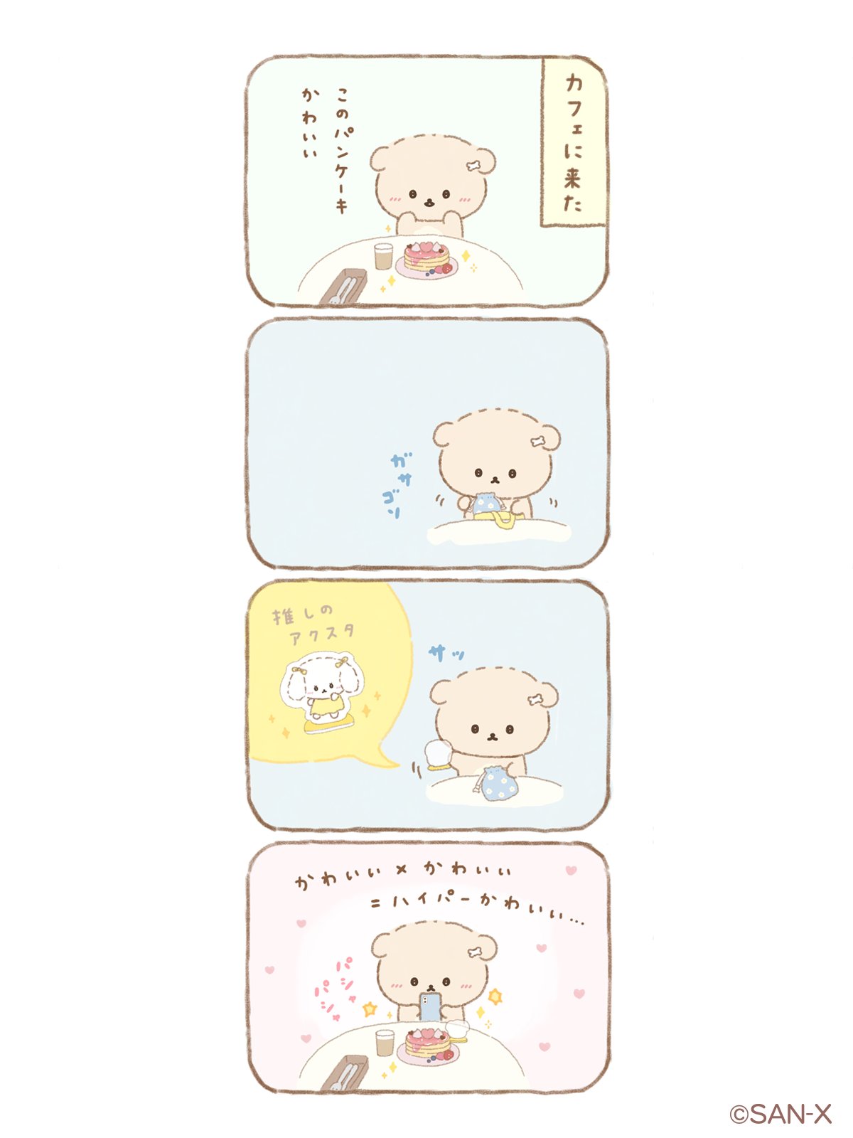 いしよわちゃん【公式】 on X: 