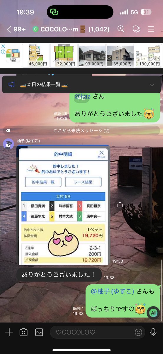 COCOLO♥️BOAT RACE予想🎯 tweet media