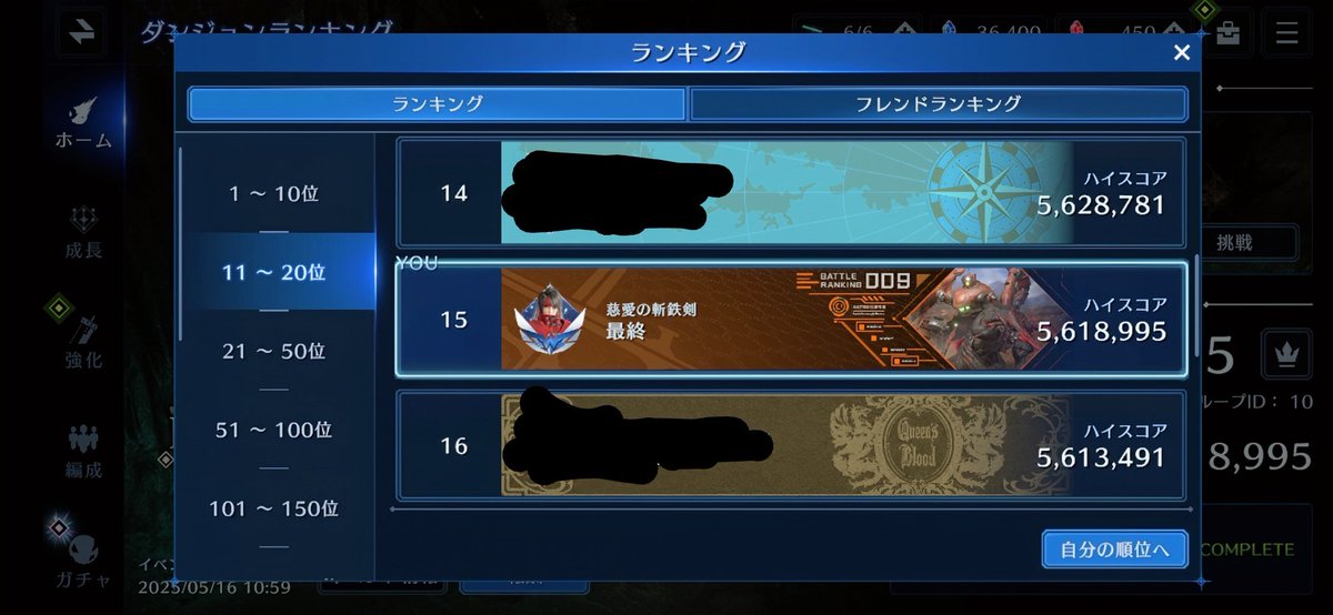 じわじわと20位ボーダーが上がってきたので更新❗
561.8万　もー限界😋
アクセル溜めるのにリアル時間持ってかれるのがつれーっす😓
#FF7EC