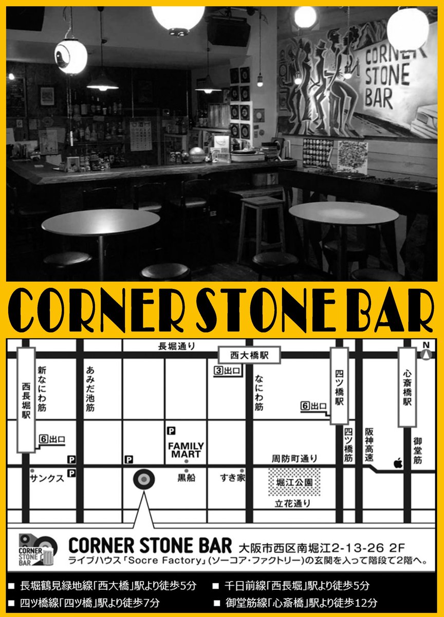 いよいよ5/17(土)、約半年ぶりに『SKA BAR』を開催します✨

今回は贅沢にも、国内ヴィンテージ・トロピカル・ミュージックのスペシャリストであるDJが登場🏝️⭐️

約2年ぶりの登場🙌
サルさん(Chant Down Babylon)のご紹介です。

同じく関西では機会が非常に少ないサルさんのDJ！ぜひお越し下さい🔥