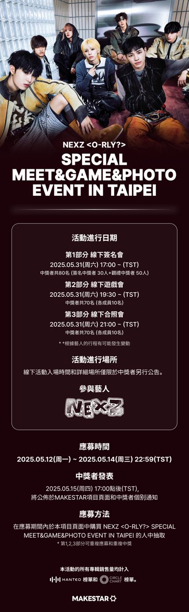 NEXZ O-RLY？ makestar 台湾 ペンサ 当選 トレカ トモヤ NEXZ O_RLY