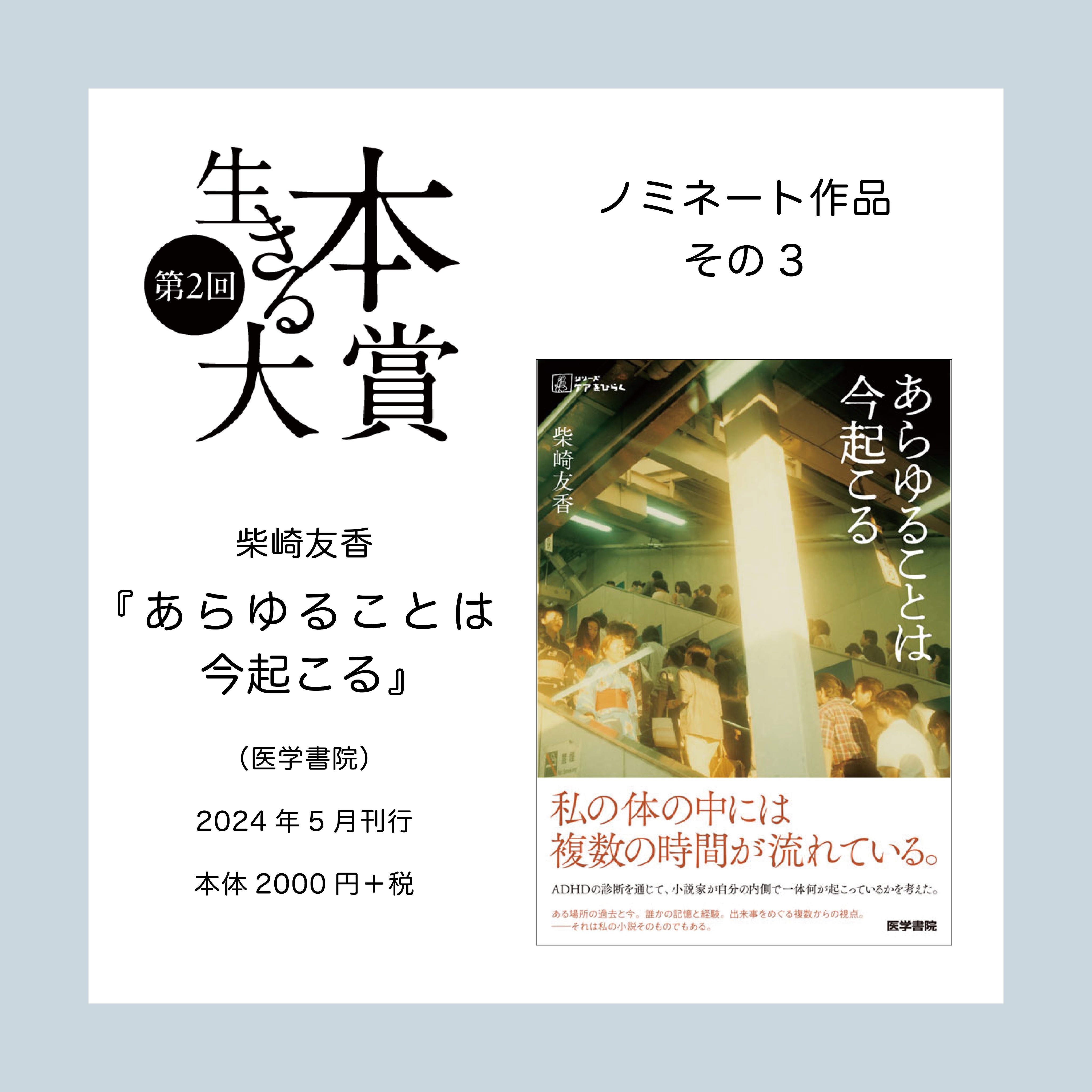 医学書院 販売・PR部 (@igs_pr) / X 医学書院 販売・PR部 (@igs_pr) / X