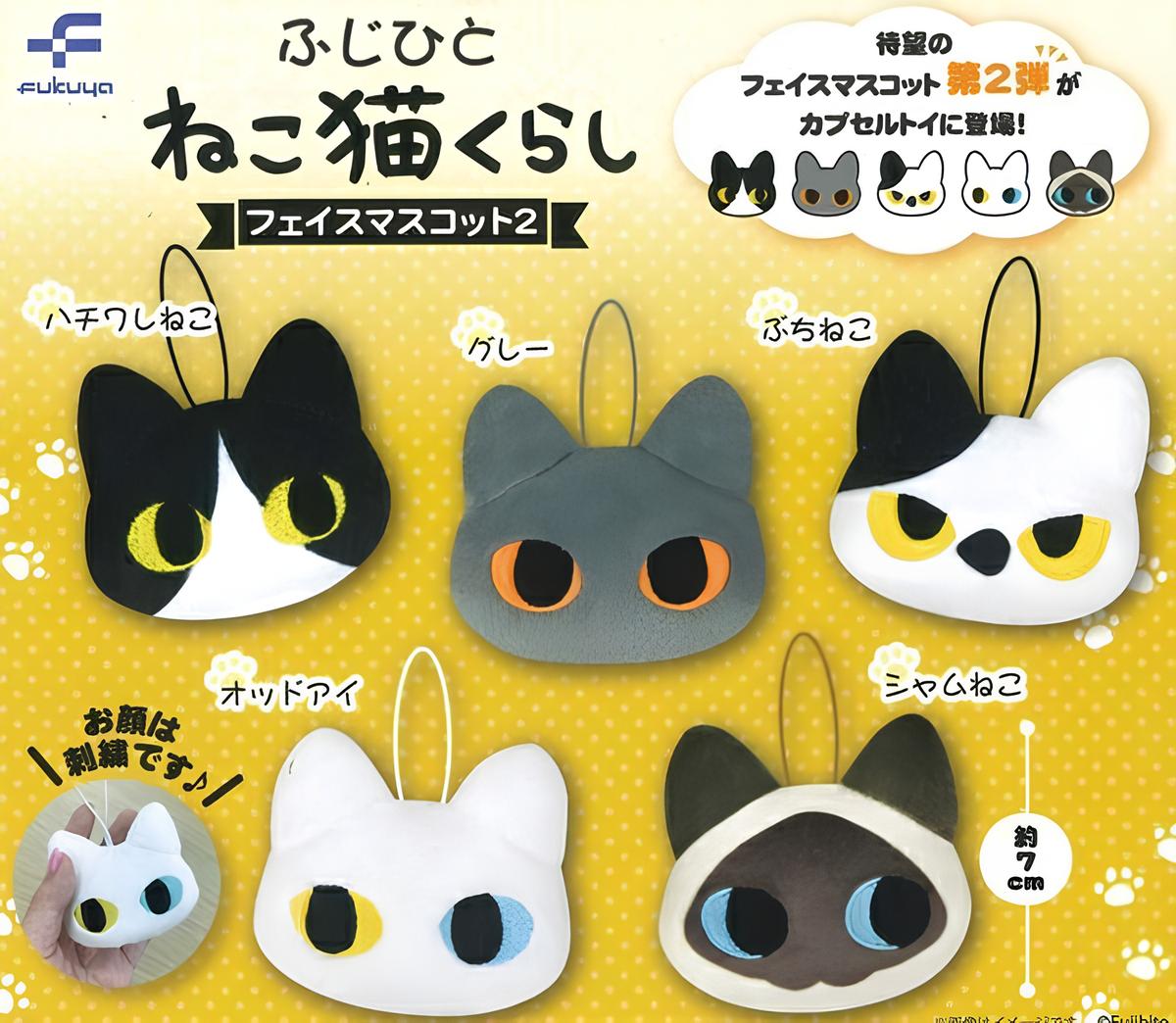 🎁캡슐 입고

🏷후지히토 고양이 얼굴 마스코트 2 입고 되었습니다!

#부산굿즈샵 #서면굿즈샵 #굿즈 #피규어 #가챠 #후지히토