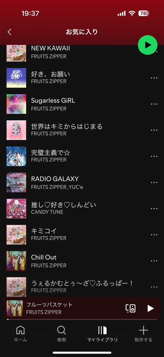 m_518_j's tweet photo. #KAWAII_LAB
#カワラボの好きな曲プレイリスト https://t.co/WHVqaRI6Zz