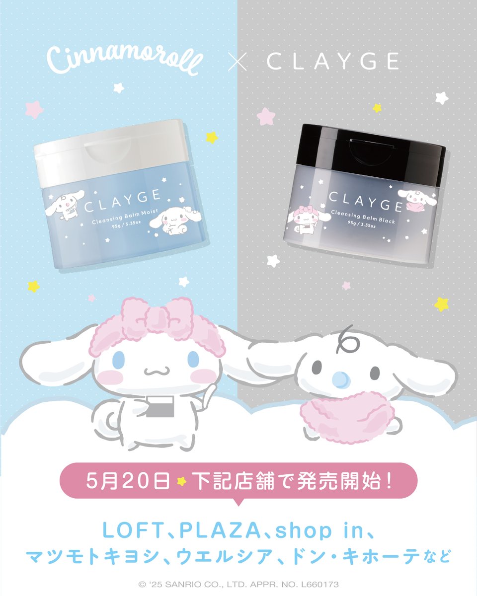 CLAYGE(クレージュ) on X