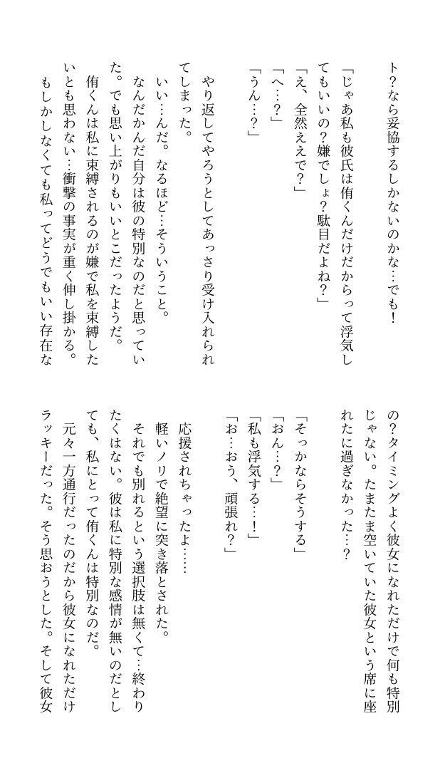 #819マイナス #HQマイナス

浮気をやめないｱﾂﾑくんと振り回される私を受け止めてくれたｵｻﾑくん（再掲）

3/7
ツリー下↓に続きます