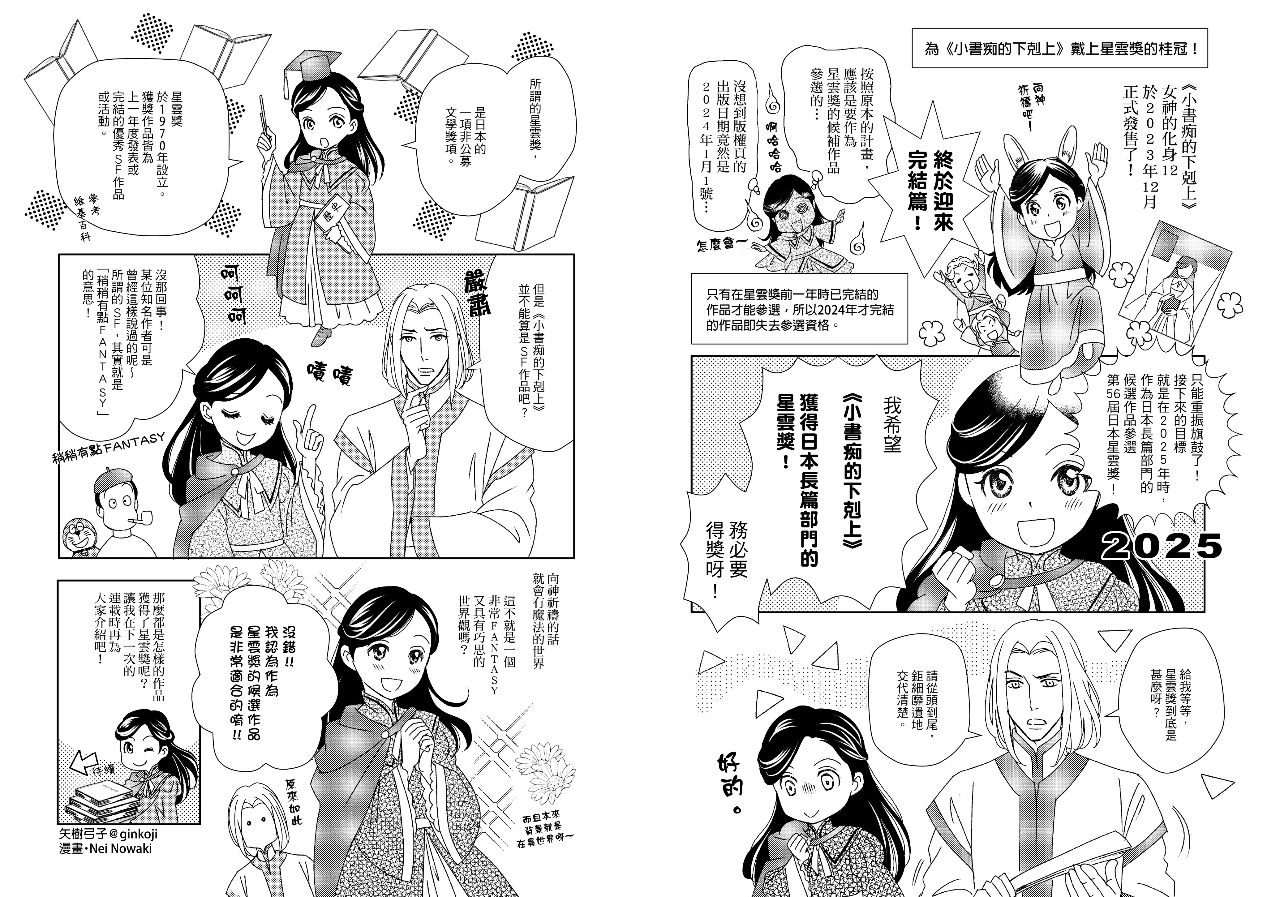 本好きの下剋上 漫画 セット 計42冊 香月美夜