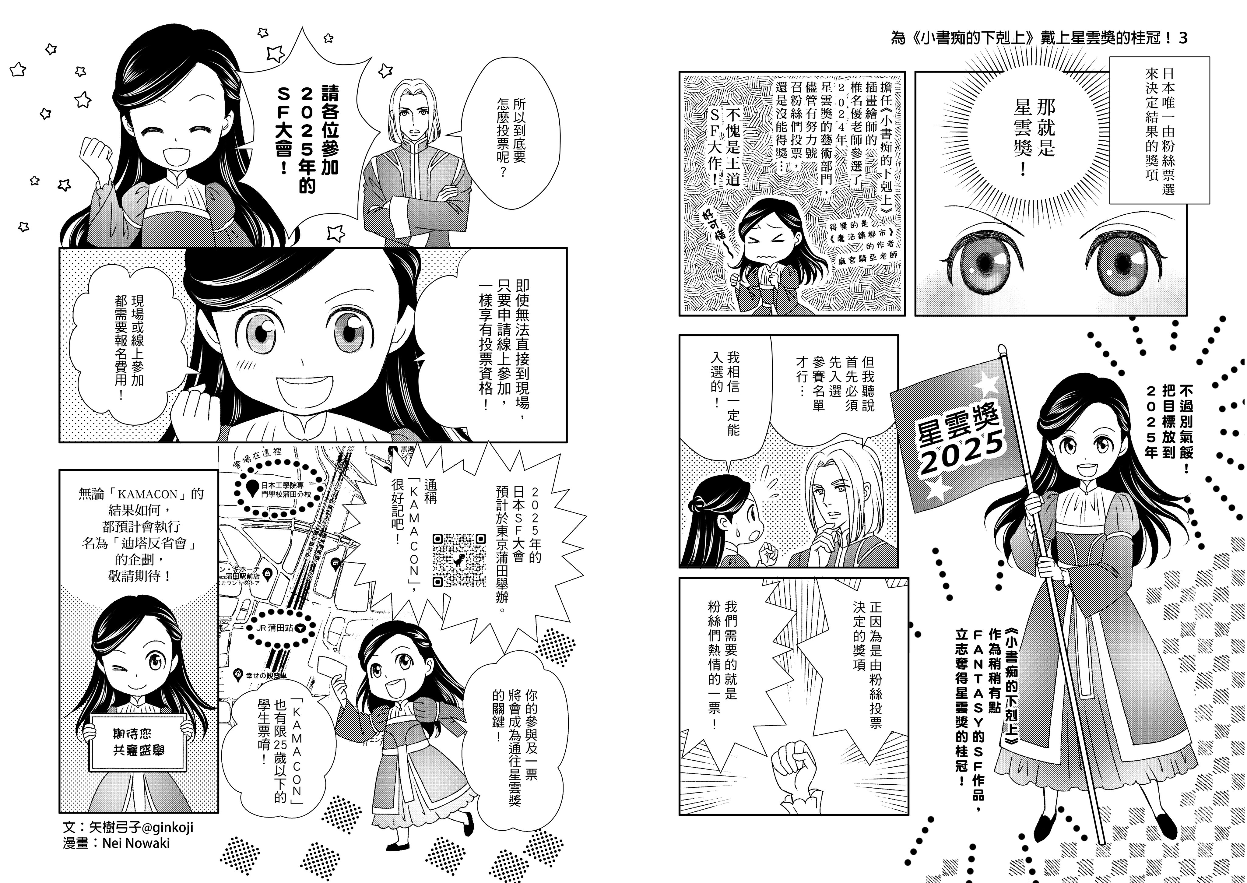 漫画色々 まとめ売り セット 特典など かぐや様や本好きの下剋上など