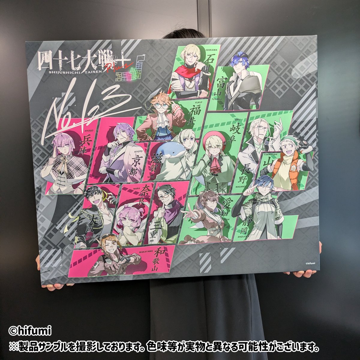 四十七大戦』シリーズ×＃りりくじ 発売中！／ 今回は【A賞】ファンダム