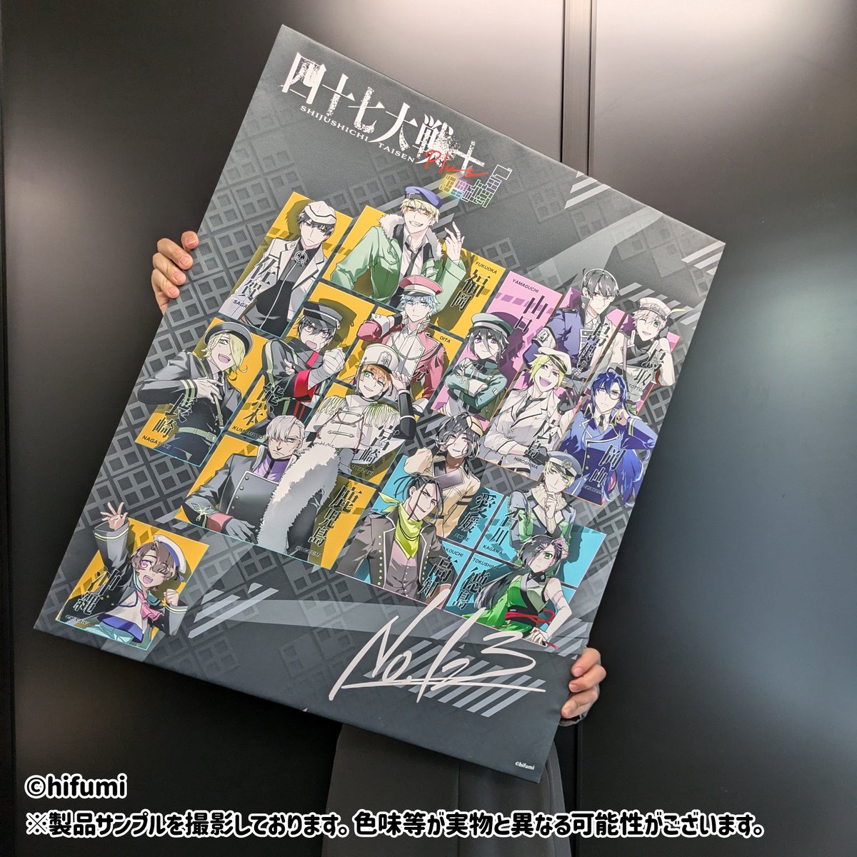 四十七大戦』シリーズ×＃りりくじ 発売中！／ 今回は【A賞】ファンダム