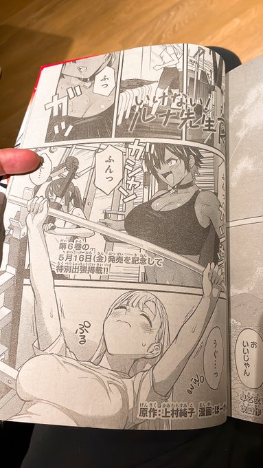 ããç¥ããâ¡ã
çºå£²äžã®æåå°å¹Žãã¬ãžã³2025幎6æå·ã«ããããªã!ã«ãå
çRã6å·»çºå£²èšå¿µãšåç¥ãå
ŒããŠãç¹å¥åºåŒµæ²èŒãããŠããŸã!
æ²èŒãããŠããã®ã¯6å·»ã«ãåé²ãããŠãã第70話ã¹ããŒããŒãç·šâ ã§ã
ãã¡ãããããããé¡ãããŸã!