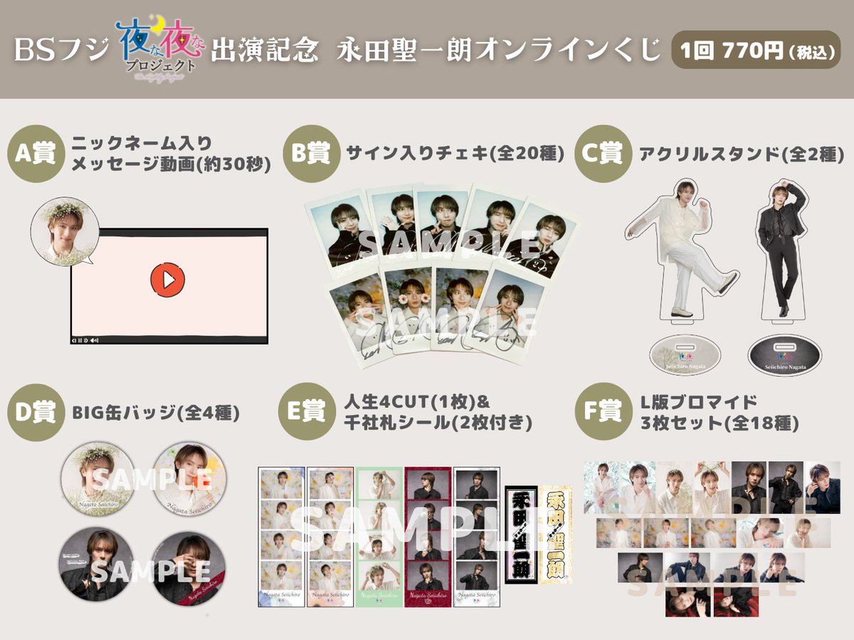 オンラインくじ🎯kuji-made (@KujiMade) / Posts / X