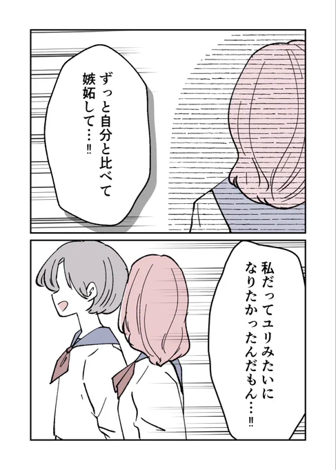 妻の親友を抱いたけど
僕は妻を愛してる
(2/7)
#漫画が読めるハッシュタグ 
