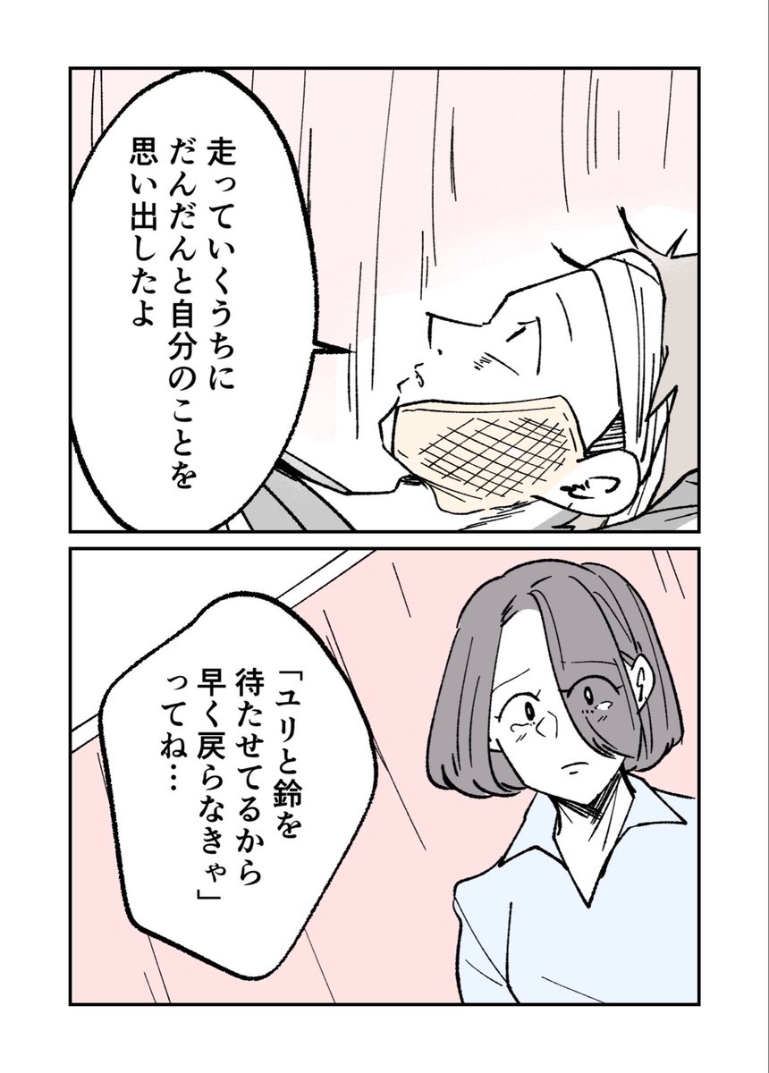妻の親友を抱いたけど
僕は妻を愛してる
(5/7)
#漫画が読めるハッシュタグ 