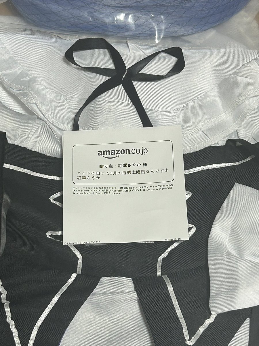 Suisho_Masumi's tweet photo. なんか恐ろしいセリフとともに届いてました
メイドの日って5回も来るのか…… https://t.co/kqz9JPP2Sj