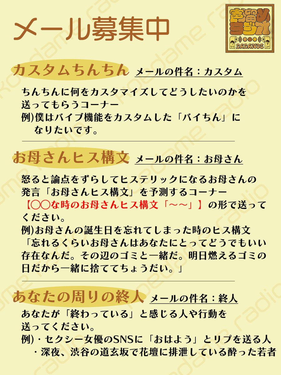 コメントくれた方にバラバラで売ります メール募集&スポンサー販売👏】 📌『お母さんヒス構文』 📌『カスタム