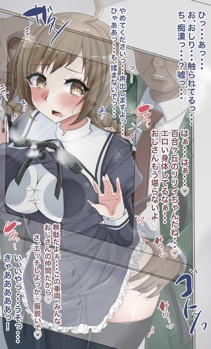 満員電車で痴漢される六角汐里ちゃん 