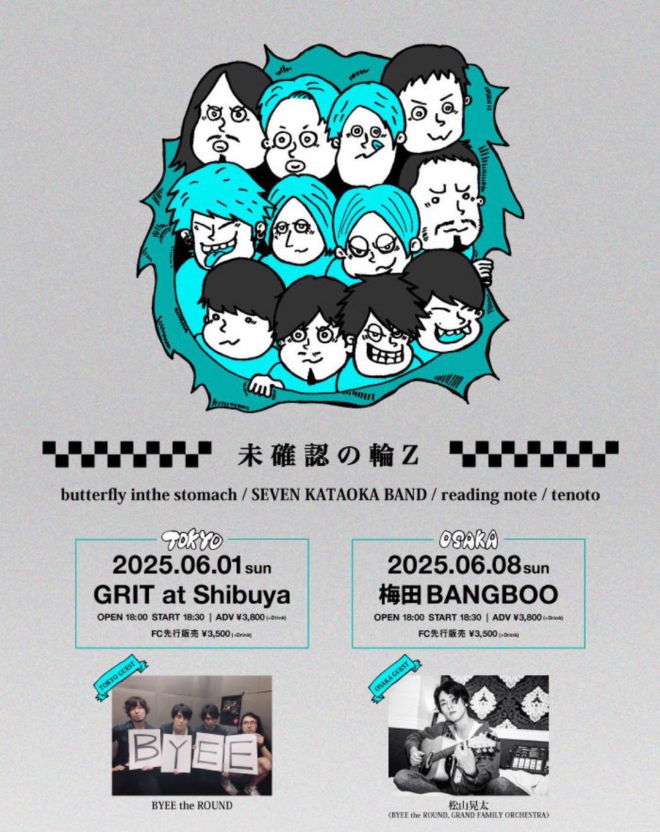grit_shibuya's tweet photo. 2025年6月1日(日)
GRIT at Shibuya 『未確認の輪Z』
  butterfly inthe stomach / reading note / カタオカセブンバンド / tenoto / BYEE the ROUND   

OPEN/START 18:00/18:30 
ADV¥3,800(D別) 
TICKET⇓ https://t.co/Z89if9wTcI
入場順:Livepocket整理番号順→バンド取り置き https://t.co/yJD9WNGoYS