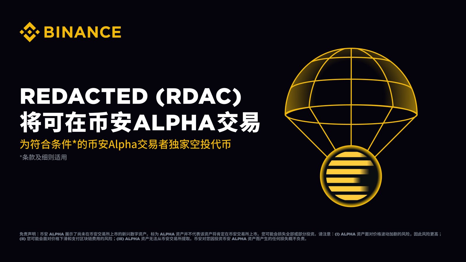 币安Binance华语on X: 