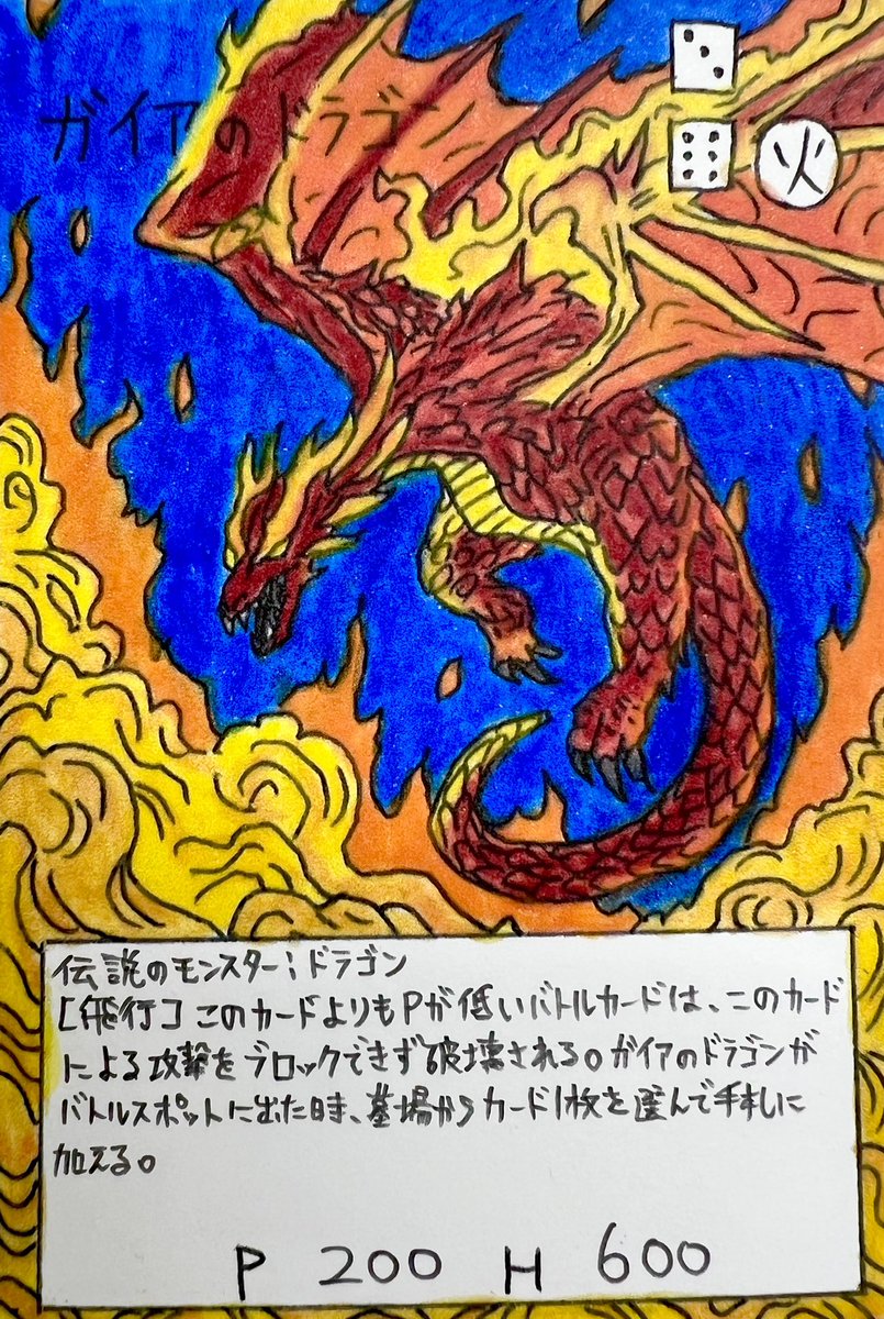 ガイアのドラゴン

vi-tradingcardgame.amebaownd.com

VIカードゲームは小学校の先生が作った手作りカードゲームです。２人以上で遊ぶことができます。

#手作りカード #VIカード  #トレカ #トレーディングカード #ダイスウォーカー #ガイアのドラゴン