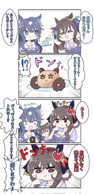 実装記念にジェンヴィル漫画再掲 