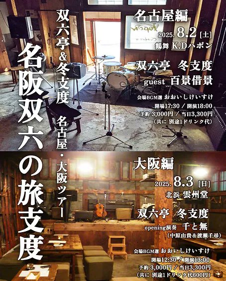 安田支度(冬支度 / Fuyujitaku) tweet media