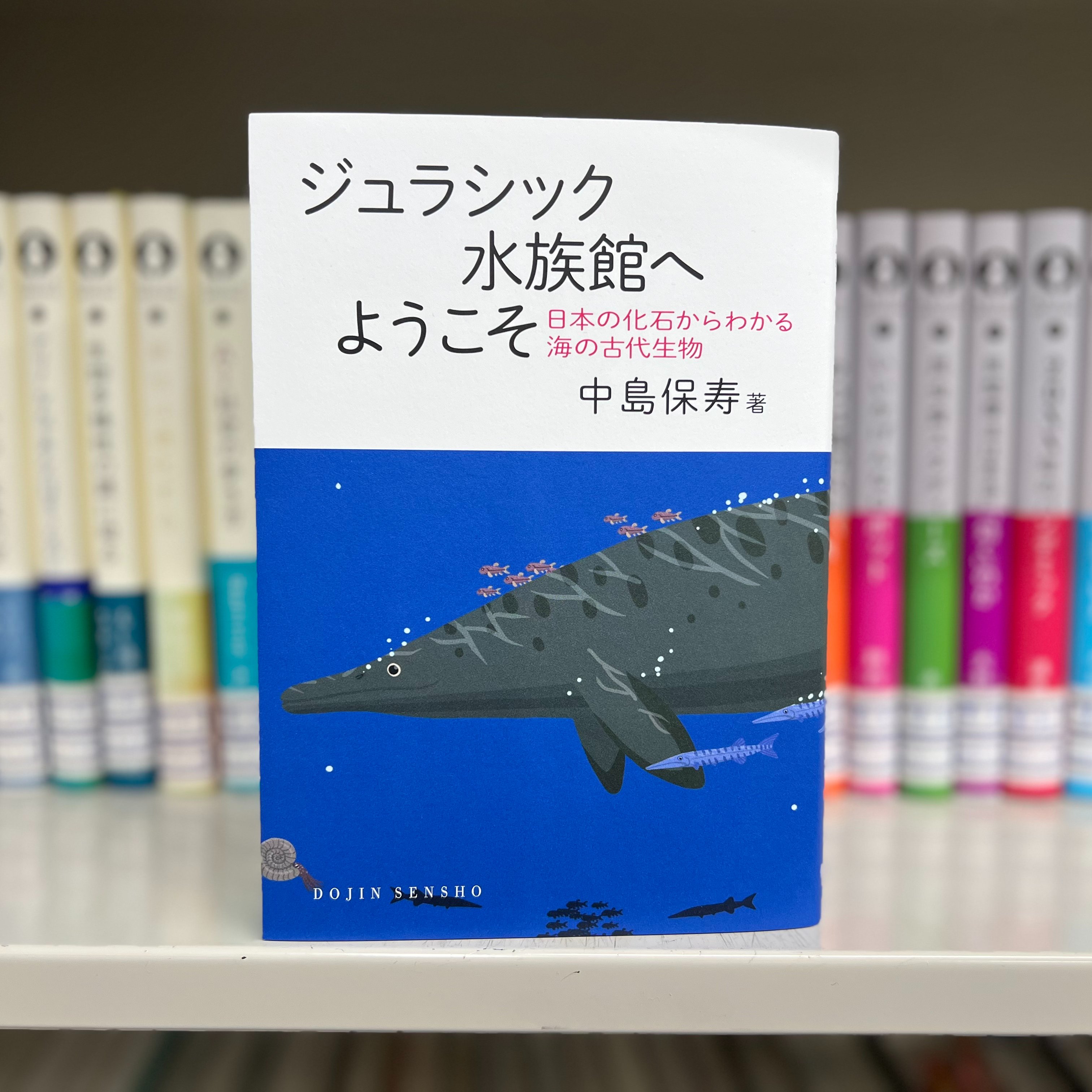DOJIN選書・DOJIN文庫_化学同人 (@SenshoBunko) / X