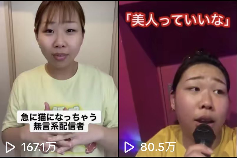 私の過去動画を載せてるなりすましアカウントがバズってて気まずい。自分の過去のコンテンツがまだ通用してる気がしてちょっと嬉しいのもっと気まずい💦

【<a href="/k_irie5/">ケイリー</a>】とTikTokサブ垢【kinpika_damage】 以外は私本人ではありませんので、見かけた際は通報宜しくお願い致します🙇