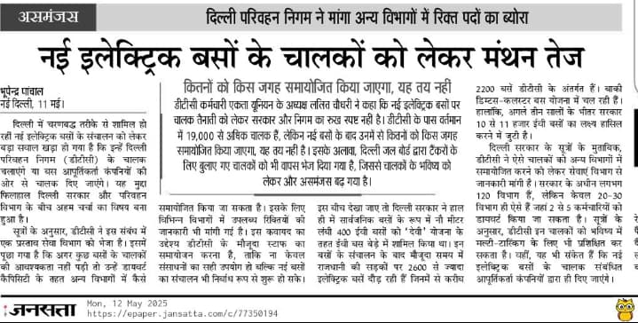 सत्य के साथी🇮🇳🇮🇳🇮🇳🇮🇳🇮🇳 (@surende03431490) on Twitter photo एक दिन का विधायक या सांसद जीवन भर हर माह हजारों रुपए पेंशन लेता है वही देश की राजधानी दिल्ली के #DTC विभाग में कॉन्ट्रैक्ट पर 15 साल से सेवा देने वाले अनुभवी ड्राइवरो का भविष्य खतरे में है
फिर भी "मेरा भारत महान"
<a href="/drpankajbjp/">Pankaj Kumar Singh</a>
<a href="/gupta_rekha/">Rekha Gupta</a>
<a href="/CMODelhi/">CMO Delhi</a>
<a href="/BansuriSwaraj/">Bansuri Swaraj</a>
<a href="/kjsehrawat/">Kamaljeet Sehrawat</a> एक दिन का विधायक या सांसद जीवन भर हर माह हजारों रुपए पेंशन लेता है वही देश की राजधानी दिल्ली के #DTC विभाग में कॉन्ट्रैक्ट पर 15 साल से सेवा देने वाले अनुभवी ड्राइवरो का भविष्य खतरे में है
फिर भी "मेरा भारत महान"
<a href="/drpankajbjp/">Pankaj Kumar Singh</a>
<a href="/gupta_rekha/">Rekha Gupta</a>
<a href="/CMODelhi/">CMO Delhi</a>
<a href="/BansuriSwaraj/">Bansuri Swaraj</a>
<a href="/kjsehrawat/">Kamaljeet Sehrawat</a>