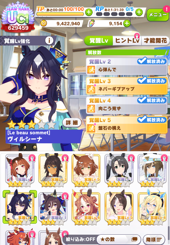 100連で来ました。４スルーしなければもっと早かったですが
やっと揃いましたね