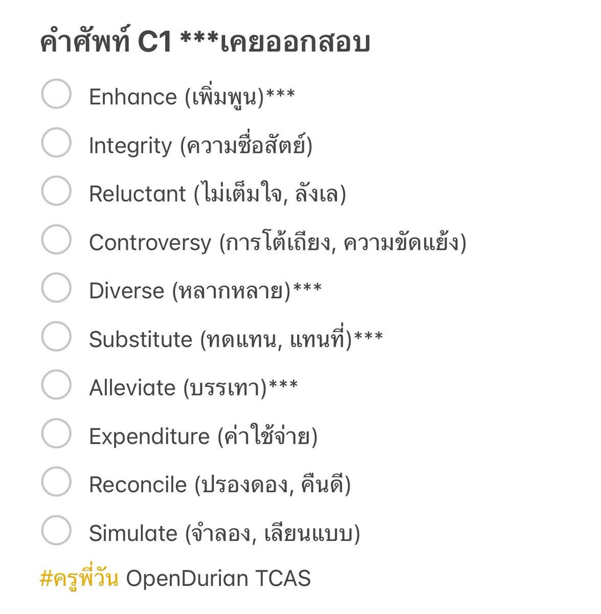 #DEK69 เก็บศัพท์ค่ะ
#DEK69 เก็บศัพท์ครับ
#DEK69 เก็บศัพท์โว้ย
#DEK69 เก็บศัพท์ค่ะซิส
#DEK69 เก็บศัพท์ป่ะละ

คอร์สติว TGAT ENG ครูพี่วัน
📌 tr.ee/pMrrwdKg68

#DEK69 #TCAS69 
#DEK70 #TCAS70