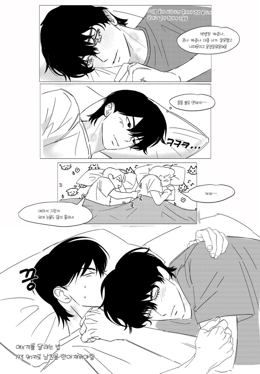 종뱅
멧돼지 남친