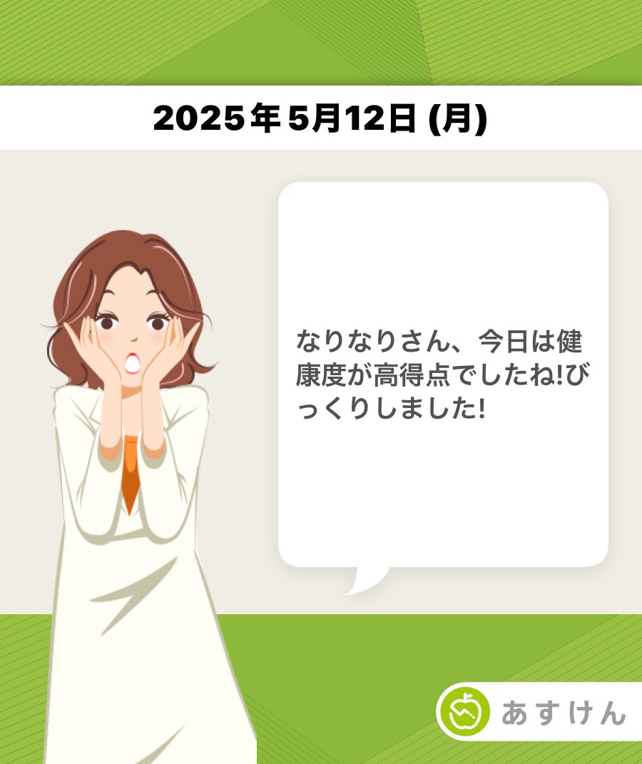 m1974_3's tweet photo. #あすけん https://t.co/oM7tUanXOL
いつも涙のあす子さん…
今日はバグった？ https://t.co/vcTFXqWhIB