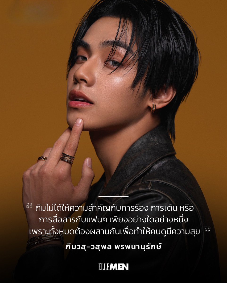 JirapaLertkult1's tweet photo. #ELLEMENQuote
For PEEMWASU, singing and dancing aren’t just skills—they’re the energy he uses to pass on happiness to his audience. Because to him, that’s what truly matters most.
A special conversation that reveals the dedication and heart of this young man.
#ELLEMENandPEEMWASU
#PEEMWASU
#BUSbecauseofyouishine