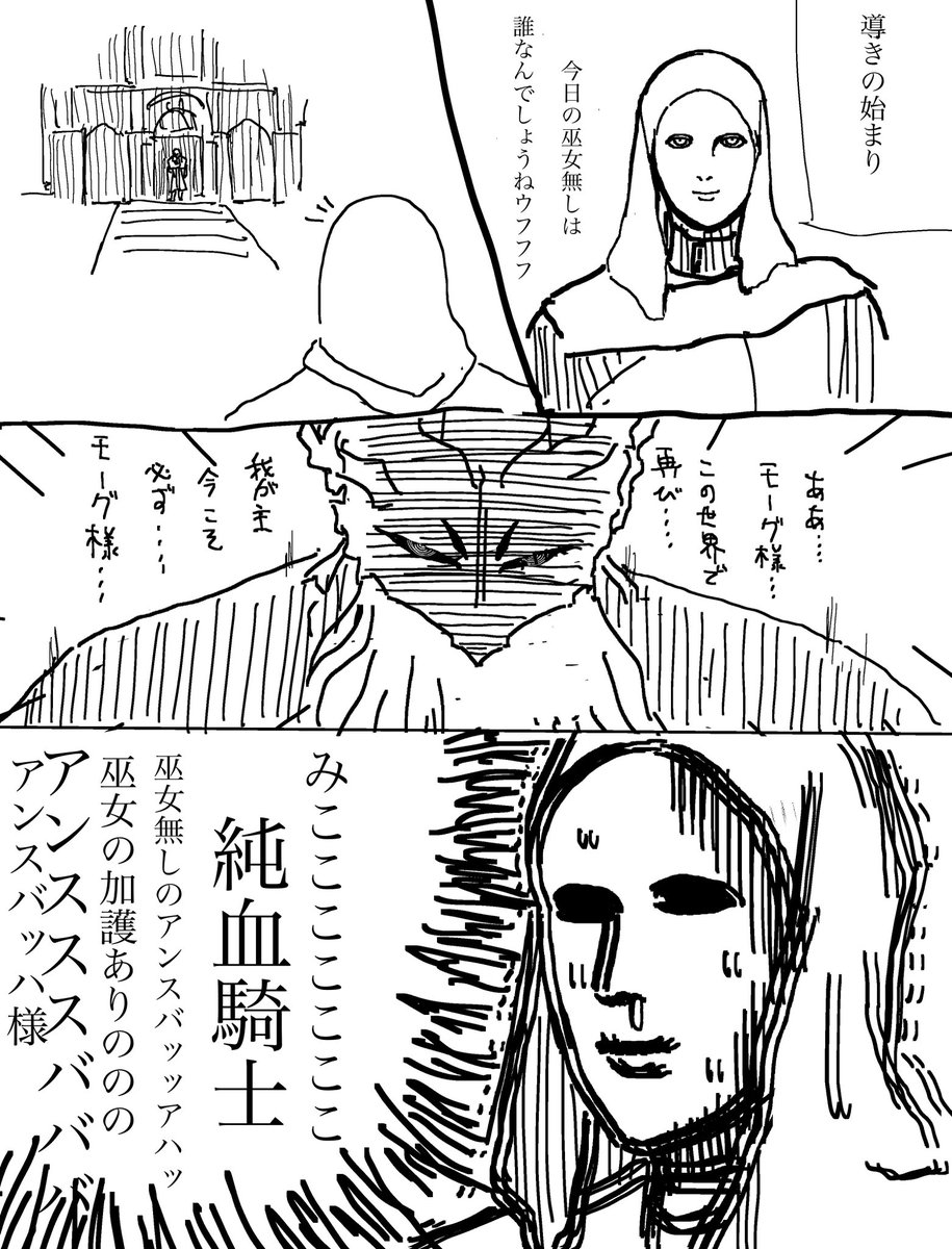 nngjm_nnnn's tweet image. 導きの始まり