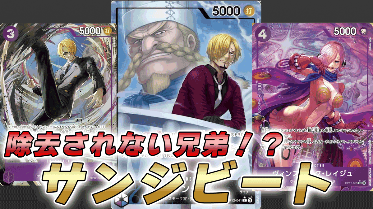 動画更新しました！ 3コスサンジ使って青紫サンジで試しに対戦してみ