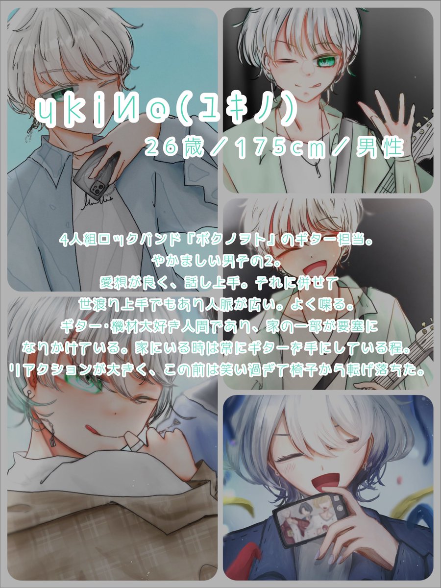 _ameno3jo's tweet photo. 𓈒𓂂⋆͛📢⋆キャラ紹介 (1/2)

はちゃめちゃお騒がせ陽キャバンドのボクノヲト〜！

#ボクノヲト
#Rock_on_Start https://t.co/iTsDZuYX5a