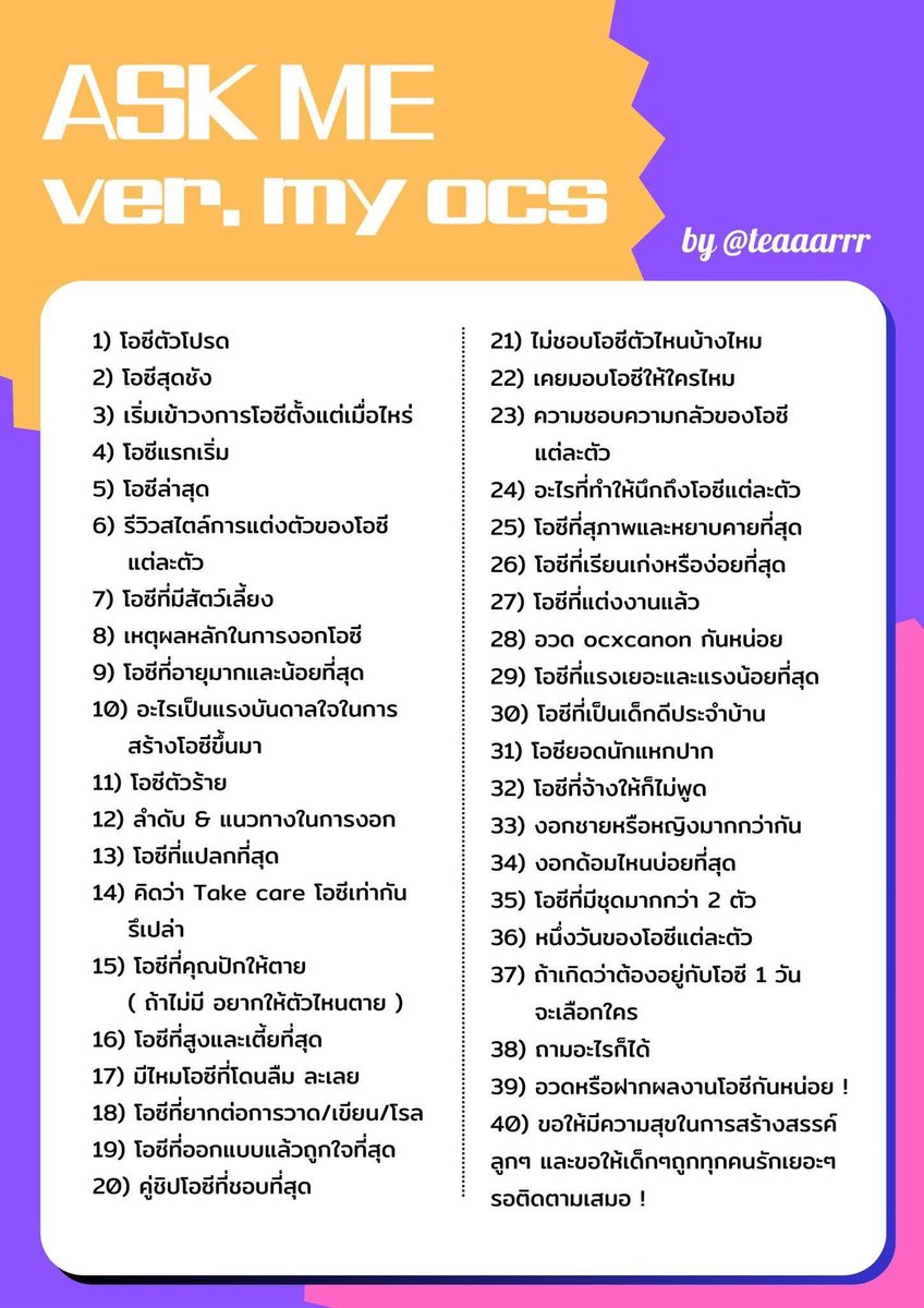 ออง ค้าบ 🍬🍭 | วันนี้คุณคนเก่งยิ้มหรือยาง✨ tweet media
