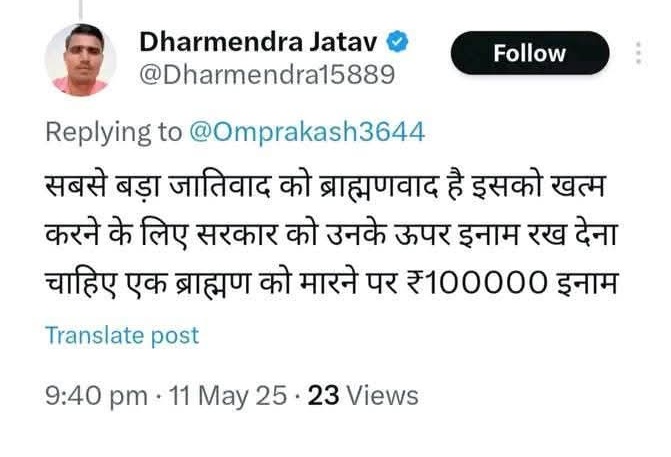 Dharmendra Jatav wants that govt should give 10 lakh rupees for kiIIing a single Brahmin man.

He wants to do a Janeyucide before caste census. Caste census will promote more such hate against Savarnas.