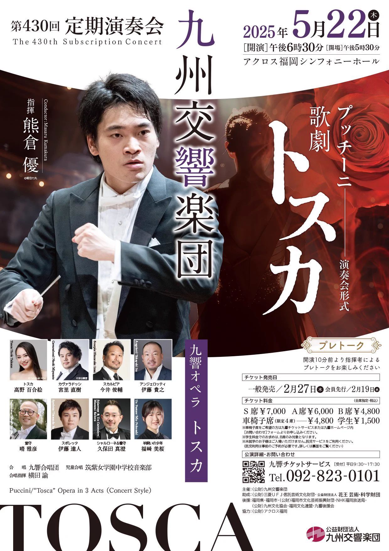 熊倉 優 Masaru Kumakura on X: 